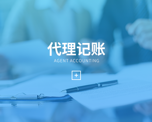 小企業(yè)代理記賬的改進(jìn)