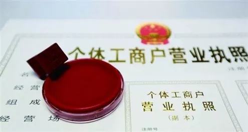 個體工商戶需要報稅嗎？個體工商戶怎么報稅