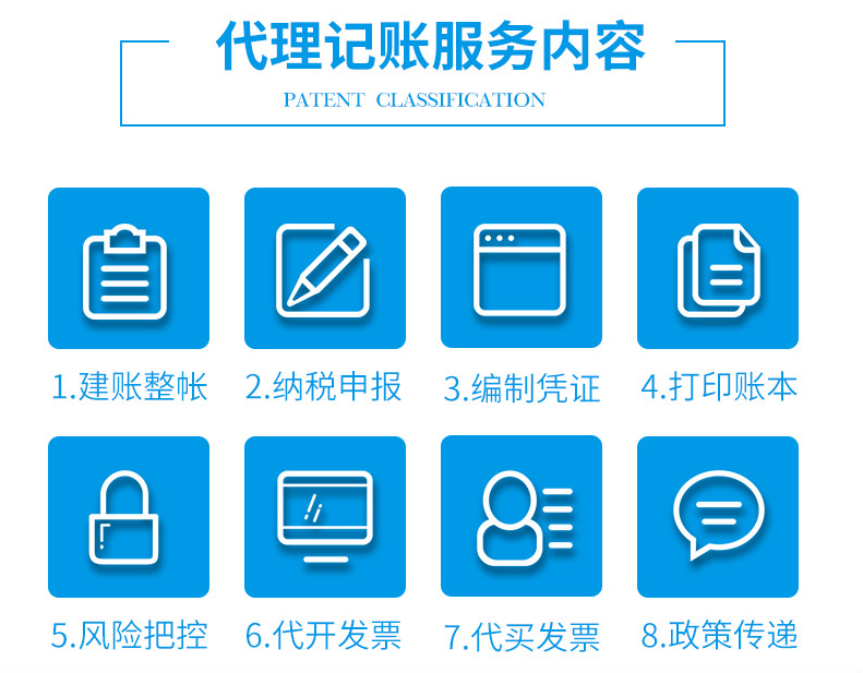 為什么說(shuō)代理記賬報(bào)稅公司讓企業(yè)更放心