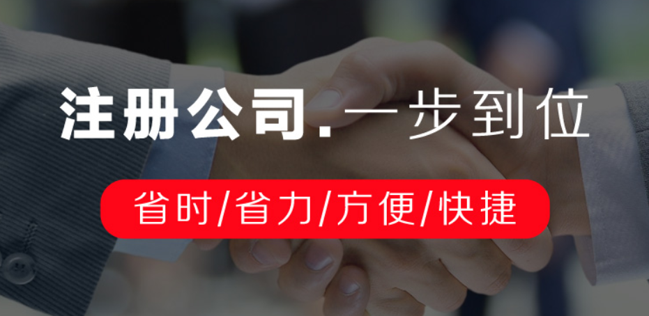 分公司注冊流程是什么，費用怎么收取？