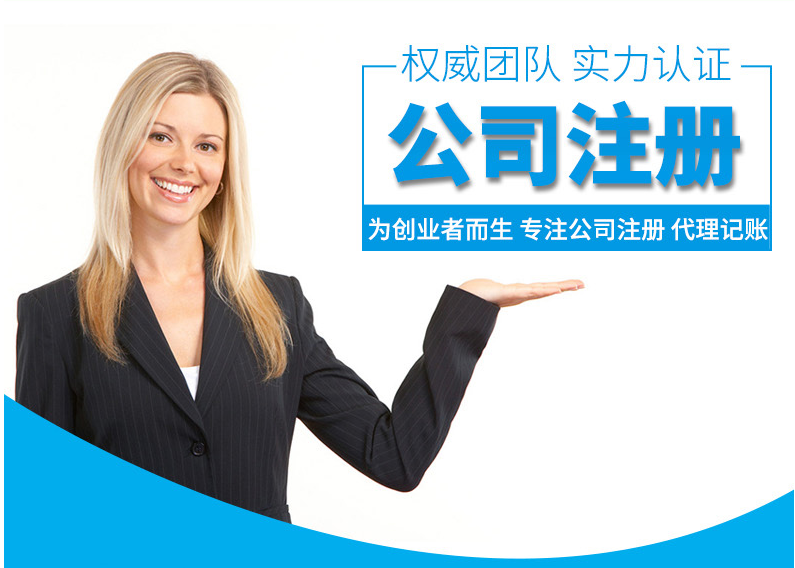 注冊合資公司流程，成立合資公司需要什么條件
