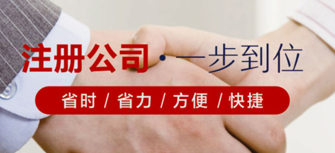 什么是代理工商注冊？，工商注冊代理公司什么流程