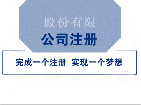獨(dú)資公司和股份哪個好？獨(dú)資公司和股份公司怎么選擇
