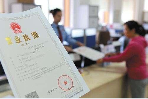 網上個體戶執照的辦理流程是什么？執照辦理要注意什么