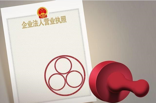 網上個體戶執照的辦理流程是什么？執照辦理要注意什么