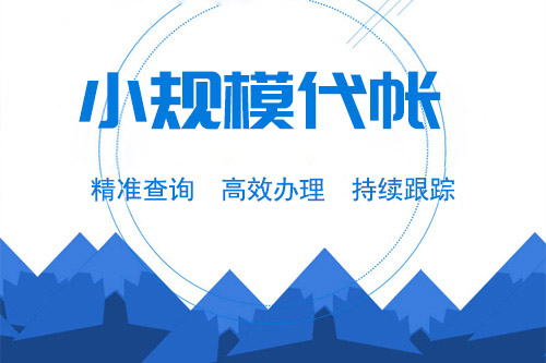 小規(guī)模的附加稅怎么算的，小規(guī)模的附加稅都有哪些？