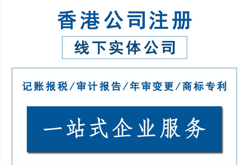 怎么注冊(cè)香港公司，注冊(cè)一個(gè)香港公司的條件很多嗎