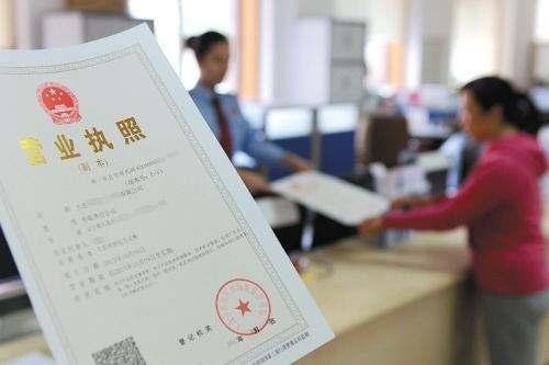 辦營業執照