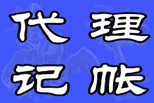 新注冊公司如何做賬？