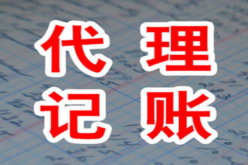 新注冊公司做賬流程是怎樣的？