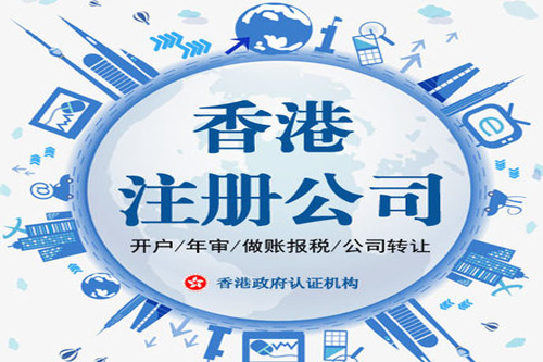 上海注冊(cè)香港公司地址選擇如何進(jìn)行？