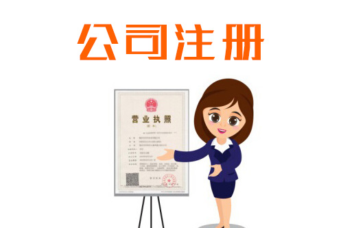 重慶離岸公司注冊好處都有些什么？