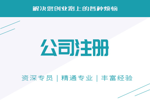 重慶離岸公司注冊好處都有些什么？
