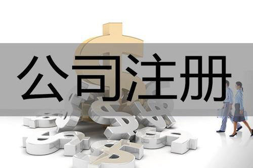 北京注冊香港公司經營范圍怎樣填寫？