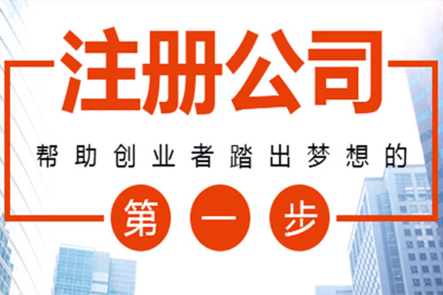 亳州外資分公司注冊(cè)流程是怎樣的？